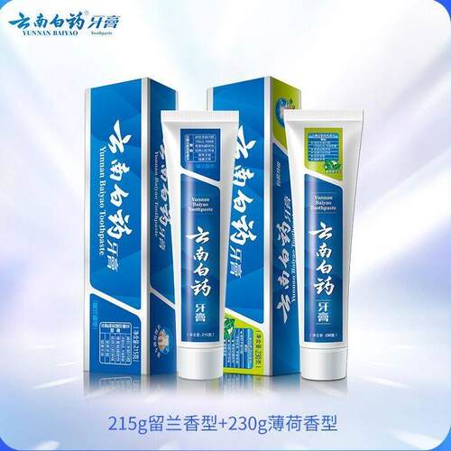 云南白药牙膏薄荷清爽留兰香型215/230g减轻牙龈出血口臭清新口气