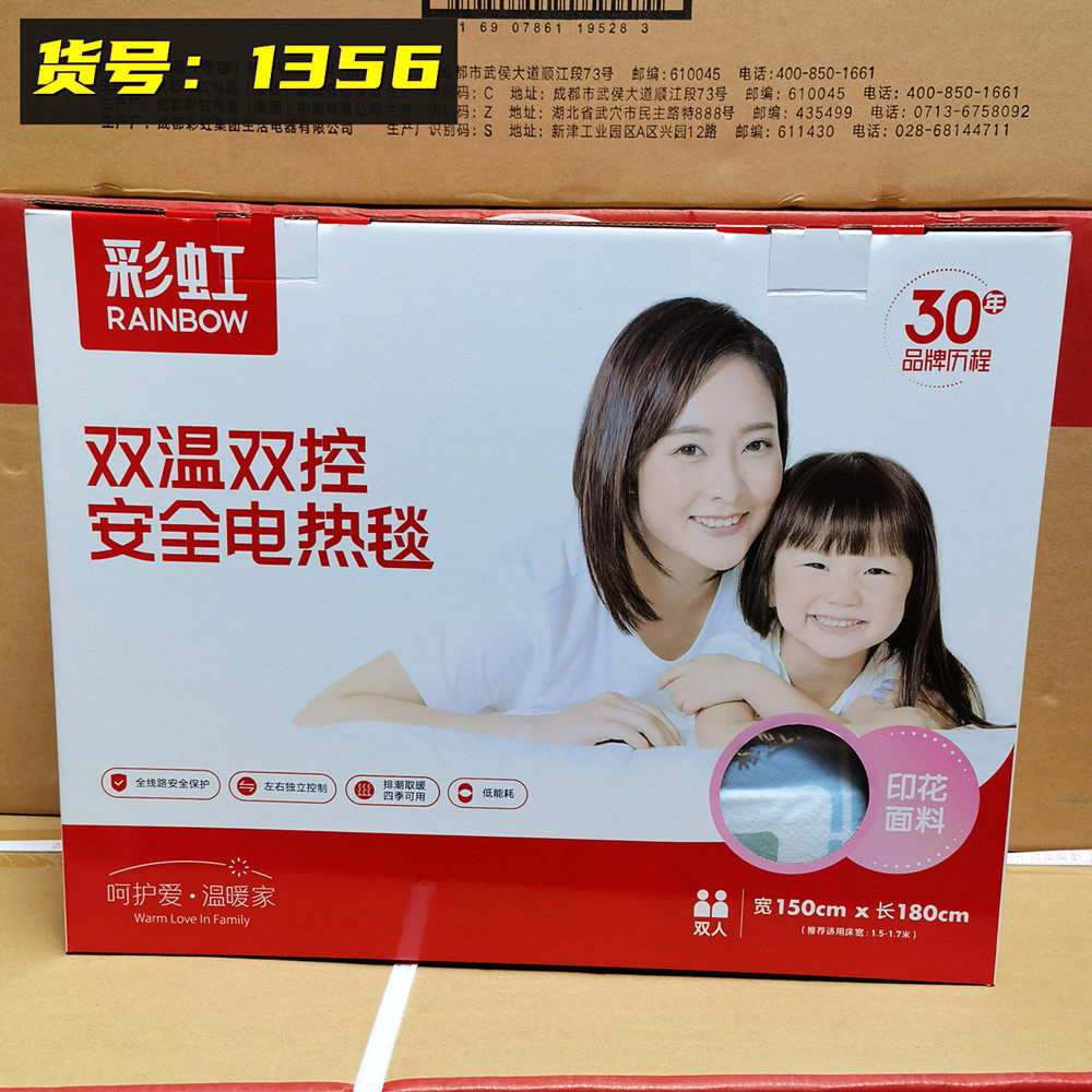 彩虹电热毯双人双控双温1322舒适绒1356/1358除螨排潮防漏电定时