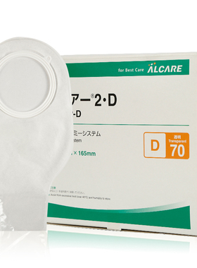 日本爱乐康12134两件式造口袋D70二件式肠道假肛门透明造瘘袋70mm