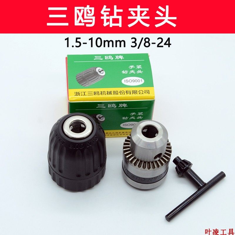 8-10mm塑料自锁夹头孔1/2 12.6mm