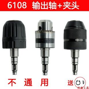 韩川汇普6108电钻夹头48齿手电钻钻夹头输出轴总成齿轮优利特配件