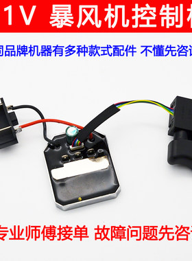 适用暴力涡轮风扇控制板暴风机强力吹风机鼓风机开关