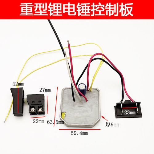 适配伯尔特锂电锤控制板无刷冲击钻控制器大功率保护板重型30配件
