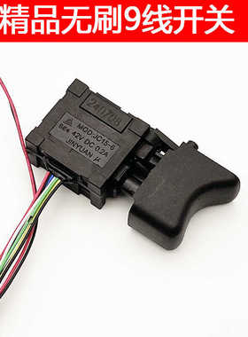 江苏大艺无刷电动架子工扳手9线A3开关6802充电锂扳手8线开关通用