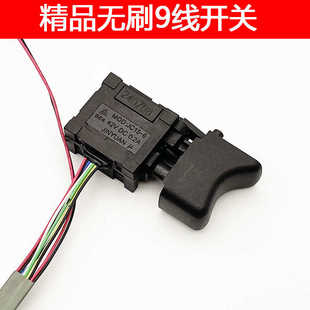 江苏大艺无刷电动架子工扳手9线A3开关6802充电锂扳手8线开关通用