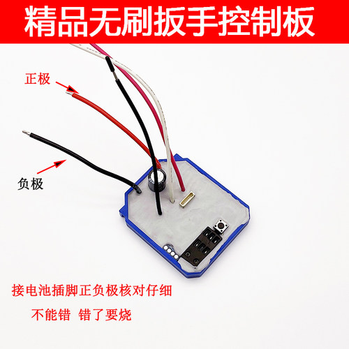 适配于绿巨人8903 8907 8908无刷电动扳手控制板驱动板驱动器