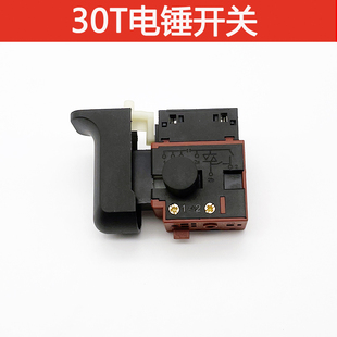 配芝浦 佳普 绿林轻型电锤开关电镐电钻三用多功能30T