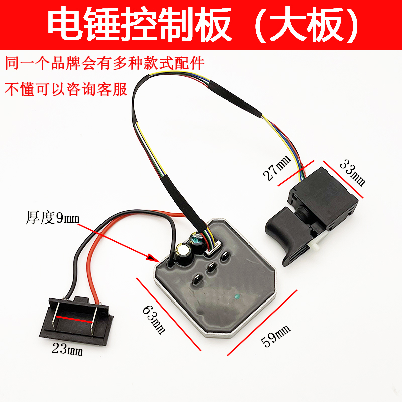适配伯尔特 富格电锤控制板充电锤线路板开关电锤冲击钻电路板