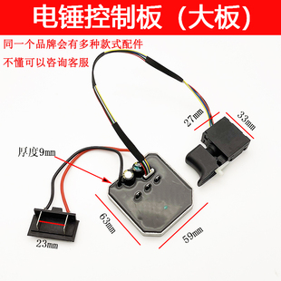 适配伯尔特 富格电锤控制板充电锤线路板开关电锤冲击钻电路板