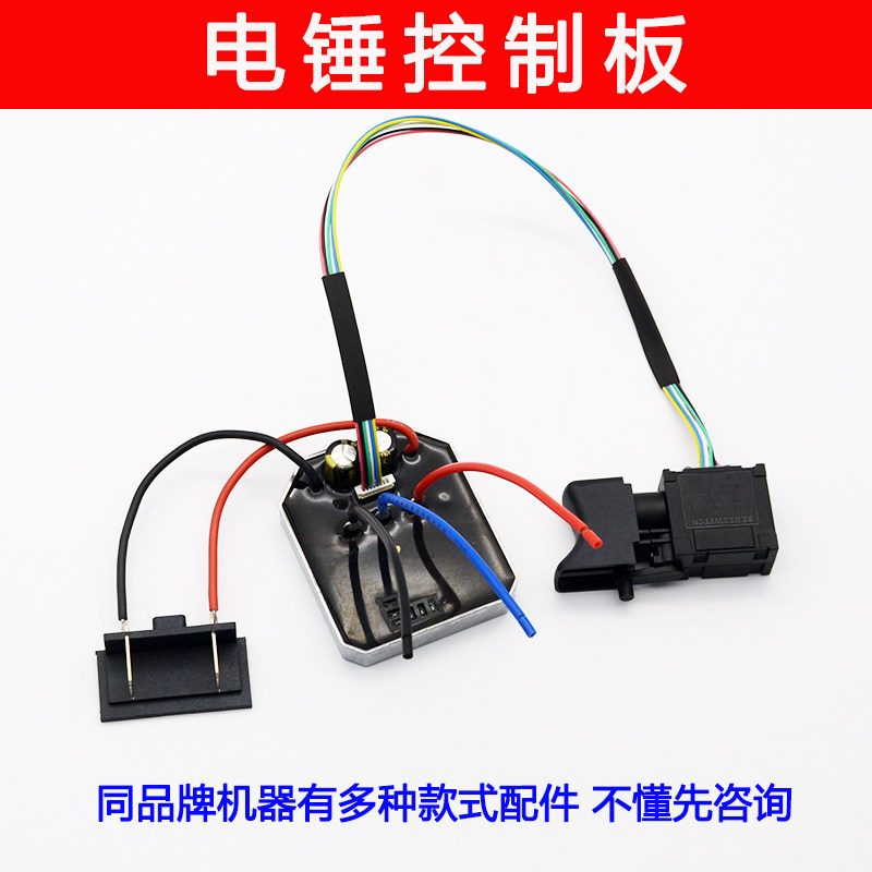 适用爱瑞德无刷轻型锂电电锤控制板驱动板冲击钻开关图片