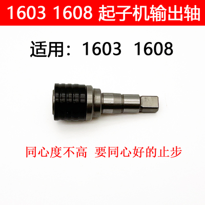 输出轴无刷电钻起子机