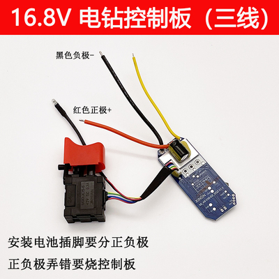 适配16.8V无刷锂电钻小钢炮