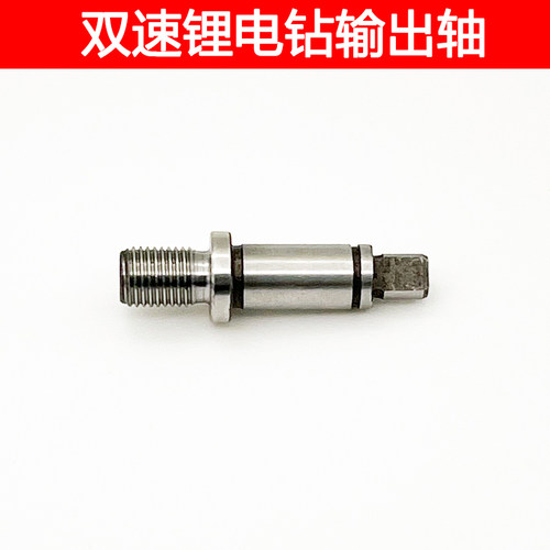 适配双速齿轮箱输出轴充电钻锂电钻输出轴齿轮箱配件