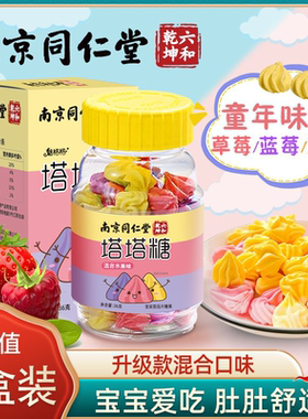 南京同仁堂鸡内金塔塔糖非驱虫