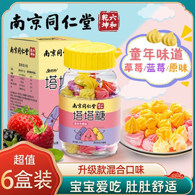 南京同仁堂鸡内金塔塔糖非驱虫