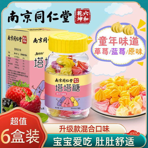 南京同仁堂鸡内金塔塔糖非驱虫