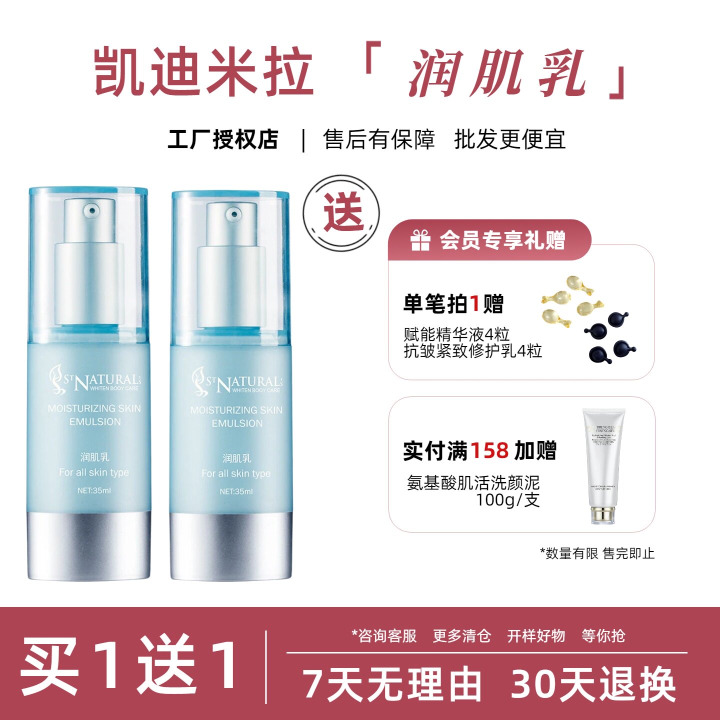 凯迪米拉润肌乳35ml 美容院同款隔离霜 　上海化妆品专柜正品