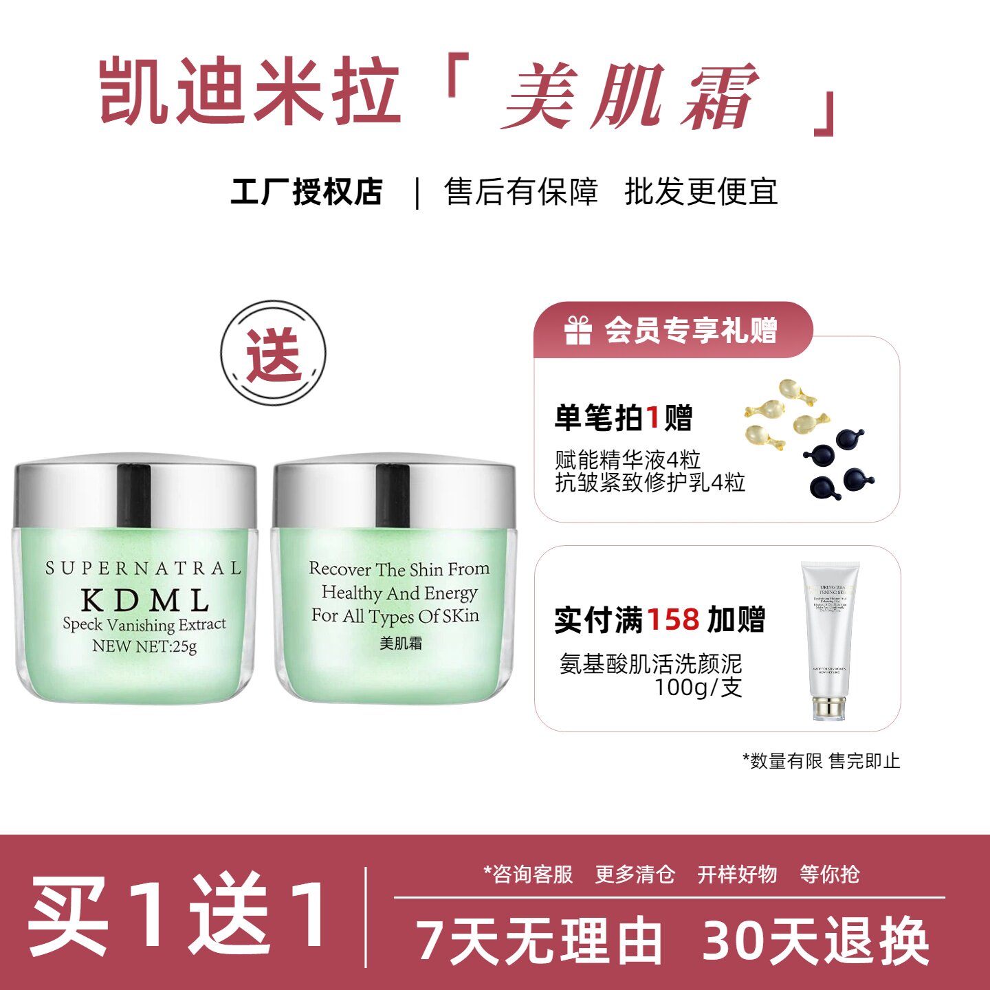 凯迪米拉美肌霜25g 晚霜 原：美肌素 美容院同款 化妆品专柜正品