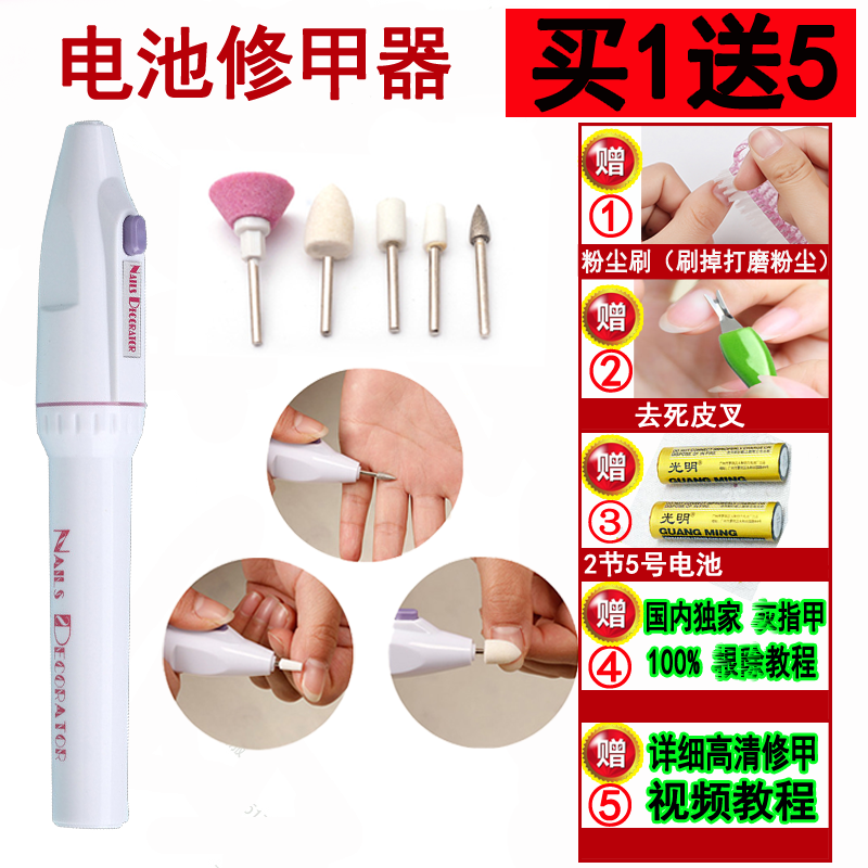 电动修指甲修甲脚刀灰甲专用 剪刀子 美甲器 磨甲锉刀电动美甲器