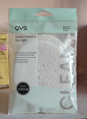 屈臣氏QVS洁面海绵2个装天然纤维洗脸扑