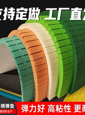 高弹刀版海绵弹垫啤机模切刀模刀板eva海绵胶带单面厚泡棉模切条