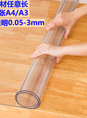 透明pet薄膜卷材PVC塑料板PC仿玻璃阳光硬薄片pp软亚克力定制加工