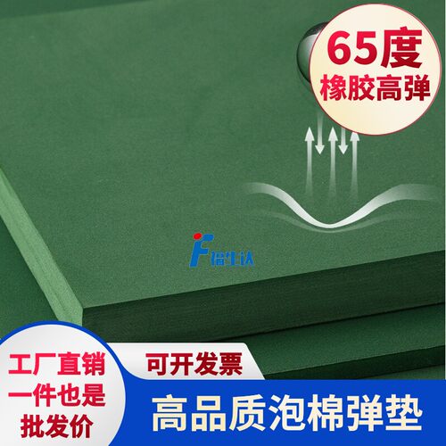 强劲弹力泡棉高硬度纯橡胶发泡