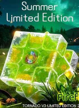 奇艺风三魔方磁悬浮先锋版限量夏萤2024