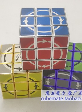 Latch Cube 3x3 Metallized 插销魔方限转三阶电镀版金色银色紫色