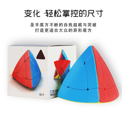 Shengshou Jing pyraminx 圣手三阶魔塔异形魔方益智趣味多变玩具