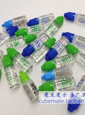 Dayan Lube 10ml Moyu lube No.3 大雁魔方润滑油 魔域3号油