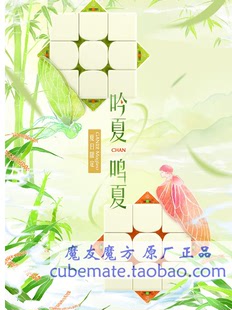 吟夏鸣夏磁悬浮 Maglev Gan12 限量版 透明绿透明红三阶魔方