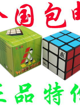 国丙 智力乐园混元三阶 奥斯卡混元三阶 witEden Oskar 3x3 Mixup