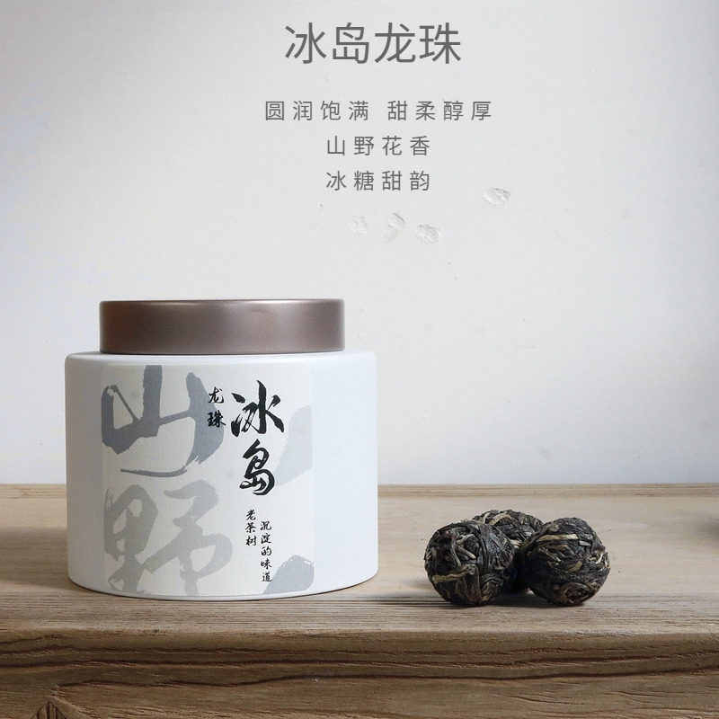 2018年云南普洱茶临沧冰岛普洱生茶龙珠迷你小沱茶100g散装冰糖甜