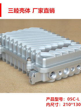 05C-L:210x130x60 无线AP网桥防水盒 室外压铸铝放大器外壳