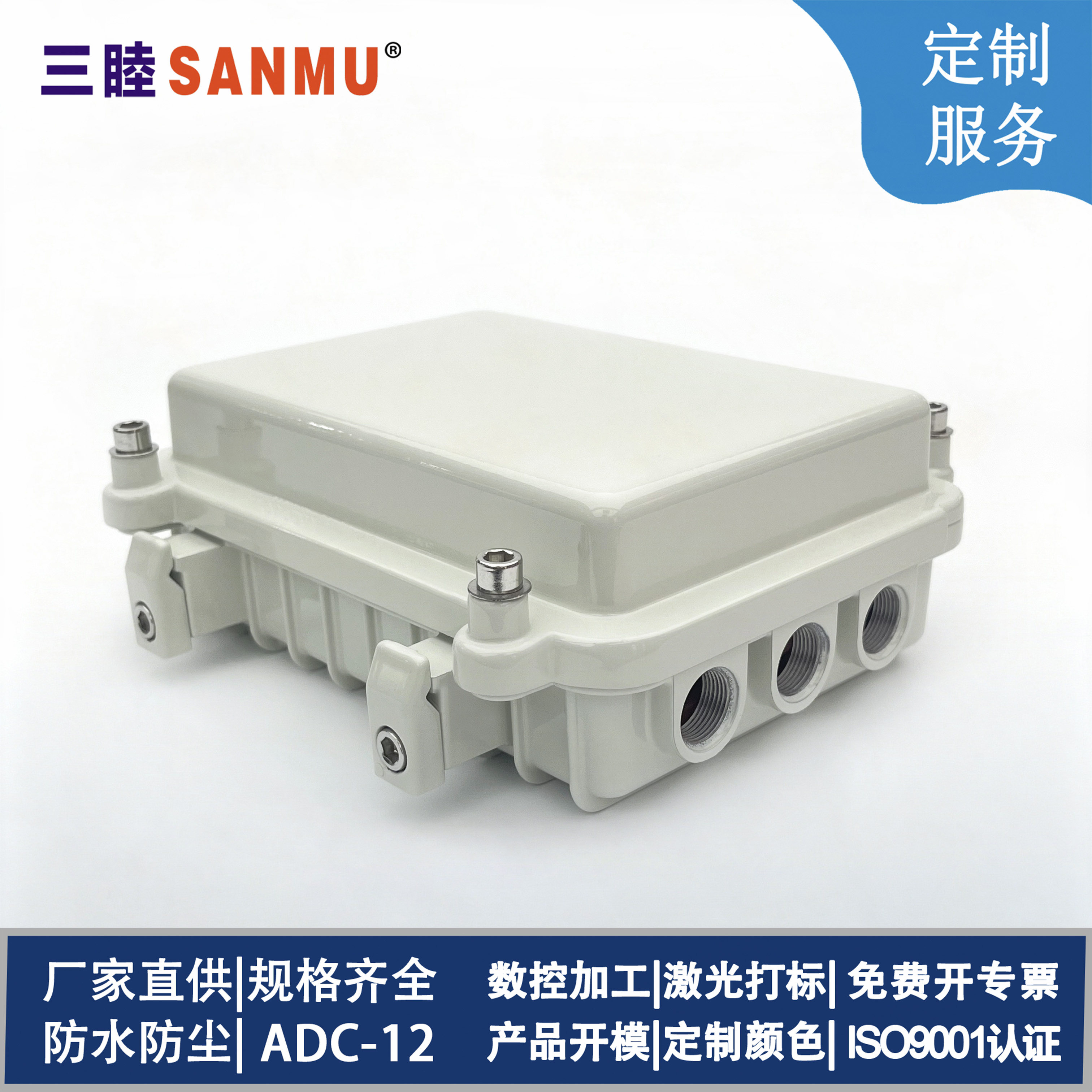 A-003B-A160*110*60 室外AP网桥放大器外壳 路由器压铸铝防水外壳