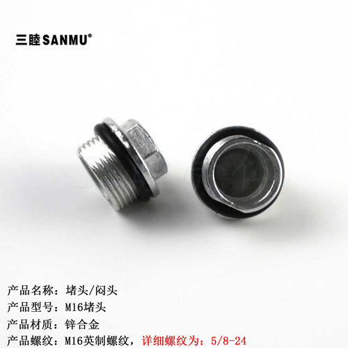 ap放大器外壳专用堵头金属螺丝