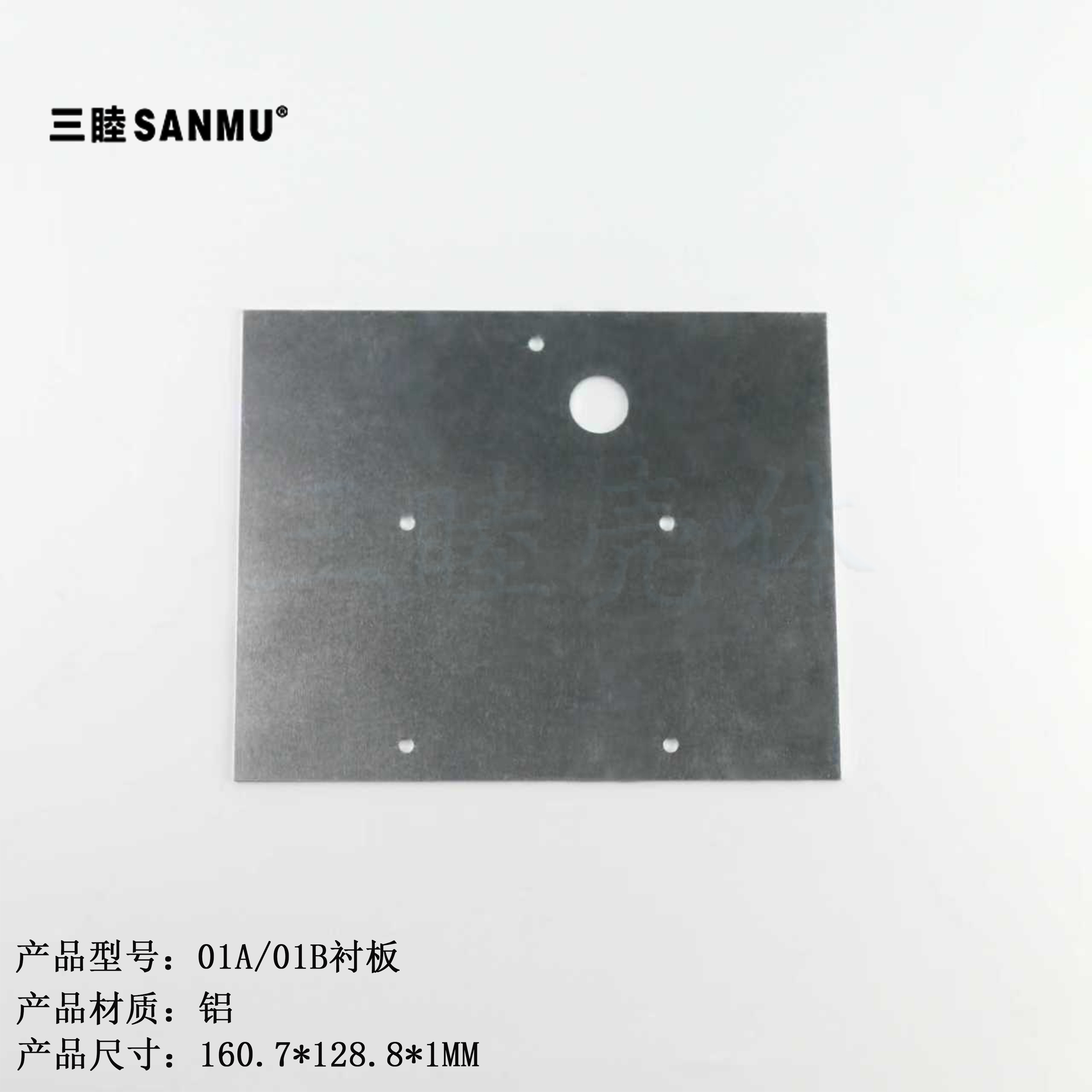 A-01A/01B系列衬板 AP防水盒铝板 铝盒裸板 固定板