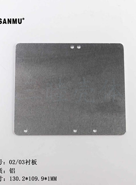 AP铸铝防水盒衬板 铝板 裸板 02,03铝盒专用:130*110MM