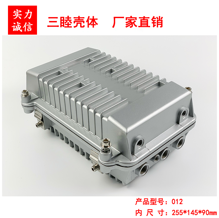 A-012:255*145*90mm AP放大器外壳 室外防水盒 压铸铝合金外壳
