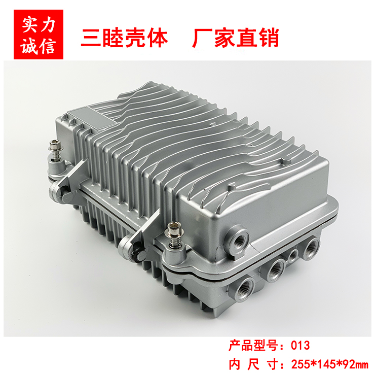 A-013:255*145*92MM AP放大器外壳 室外防水盒 压铸铝合金外壳