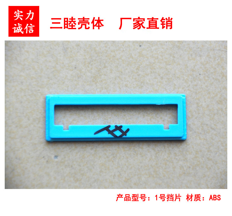 亚当模块盒1号挡片 可装10P端子 0.3元/片,电子元器件市场,外设配件,淘宝优惠券,粉丝福利购,淘宝优惠卷