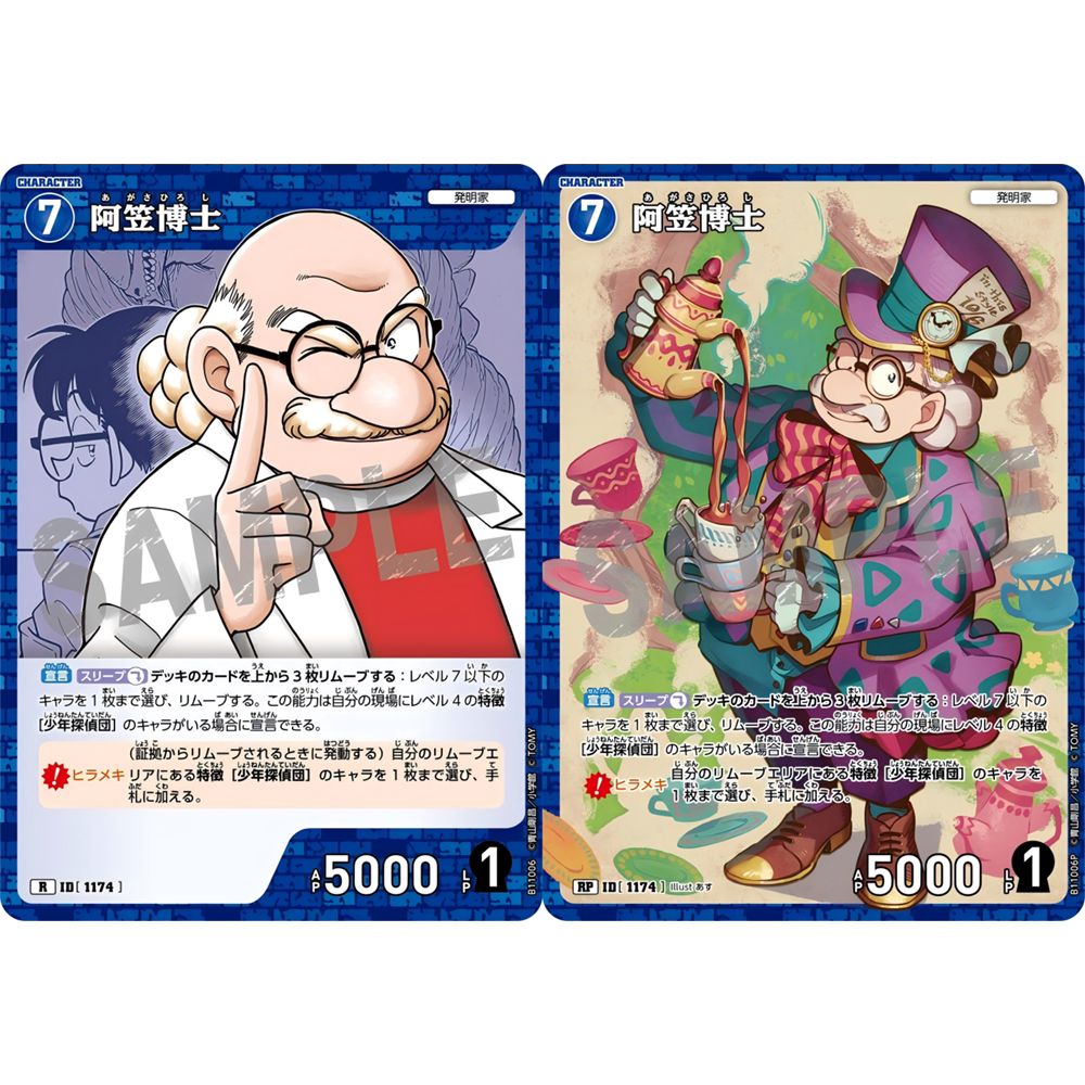 DCCG名侦探柯南TCG卡牌B11006蓝R/RP角色1174异画阿笠博士