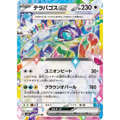 蓝海日文PTCG宝可梦卡牌朱紫SV8a MEGA系列m2a RR太乐巴戈斯ex
