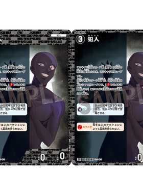 蓝海日文DCCG名侦探柯南卡牌B02088P黑C/CP角色卡0249犯人小黑
