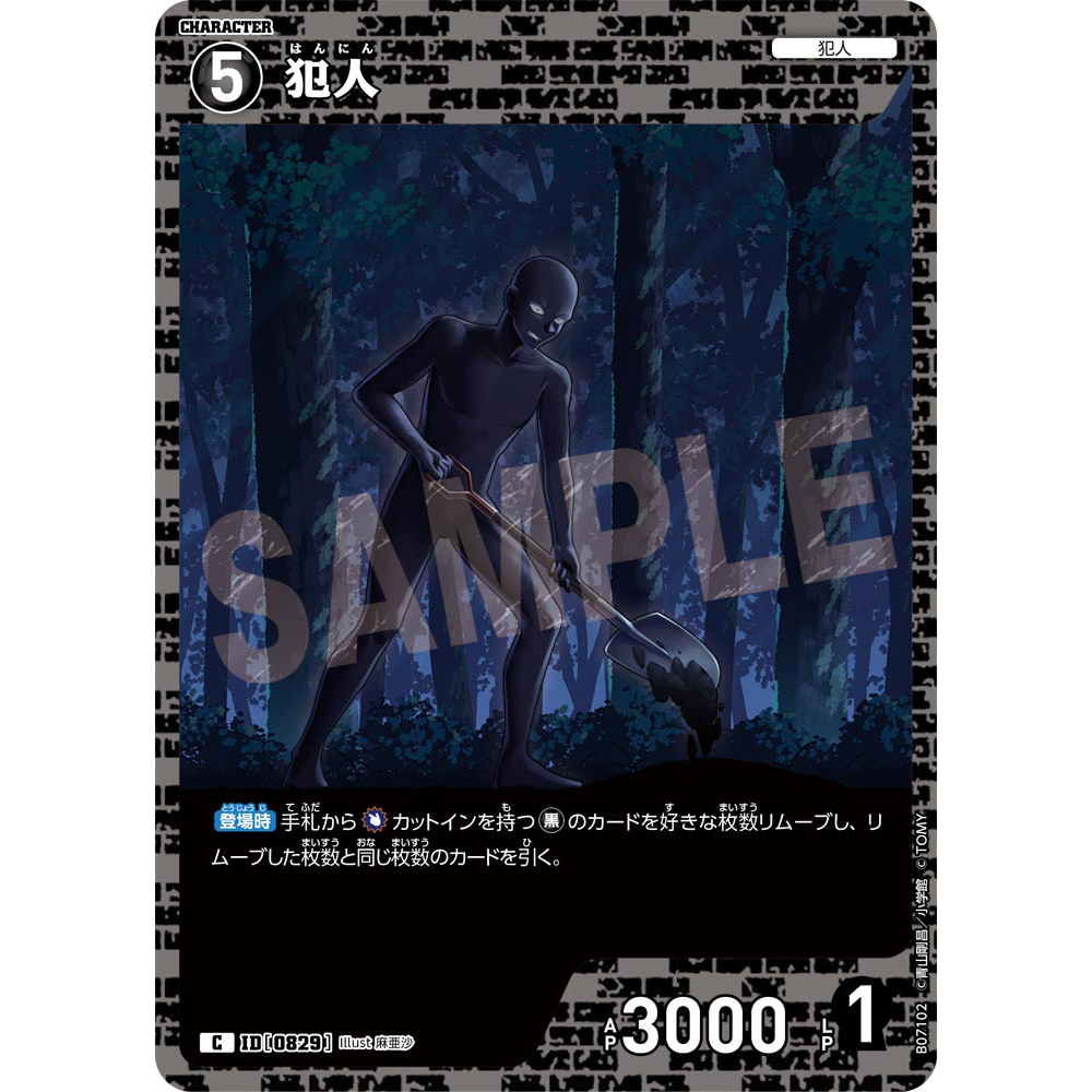 蓝海日文DCCG名侦探柯南TCG卡牌游戏B07102黑C角色0829犯人小黑
