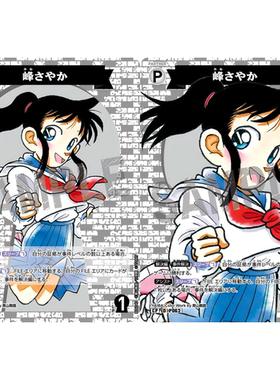 日文DCCG名侦探柯南卡牌B06045P白C/CP伙伴卡P062大图闪峰雷莉亚