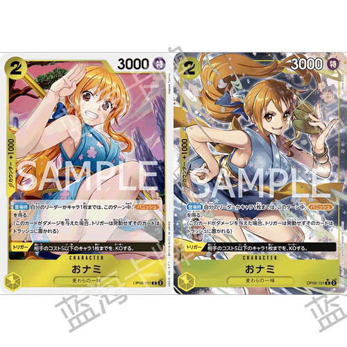 蓝海OPCG海贼航海王卡牌对战OP06-101角色黄R异画阿娜美奈美