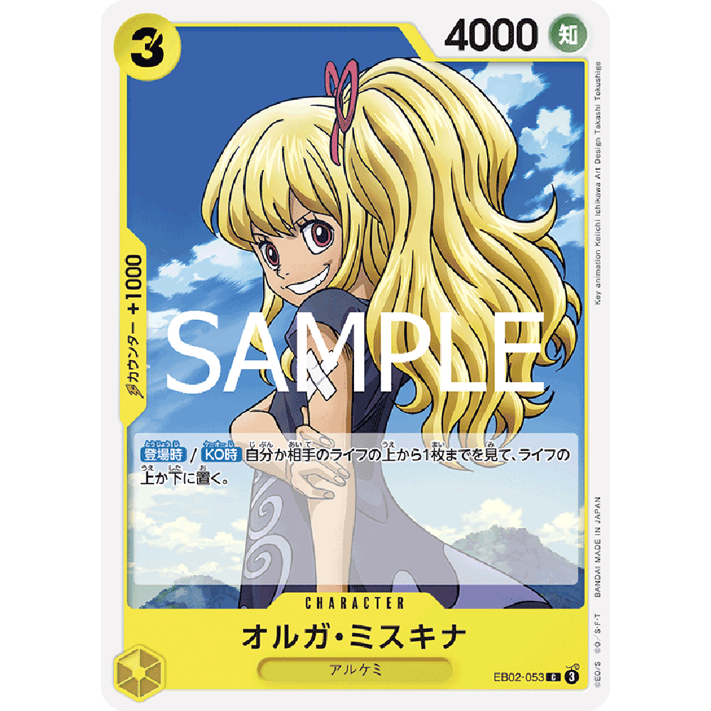 蓝海OPCG海贼王航海王卡牌对战EB02-053角色黄C米斯琪那·奥尔嘉