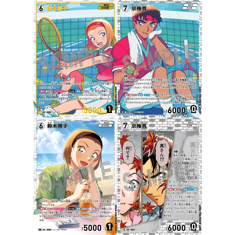 DCCG名侦探柯南TCG卡牌白SR/SRP铃木园子R/RP京极真异画CP拼图